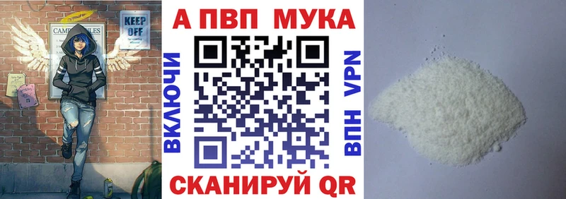 Alpha PVP Crystall где продают Монино