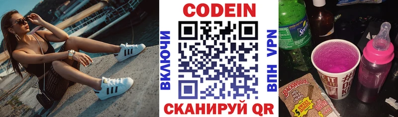 Кодеин напиток Lean (лин)  купить закладку  Монино 