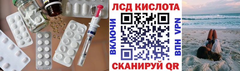 LSD-25 экстази кислота  Монино 